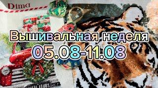 55. Вышивальная неделя 05.08-11.08 | ФИНИШИ, старты, продвижения