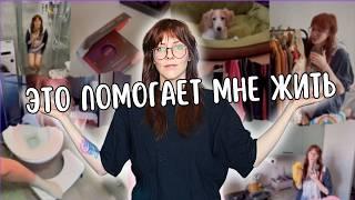 Тур по СДВГ квартире: простые лайфхаки
