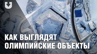 Как выглядят и сколько стоят  олимпийские объекты в Пхеньчхане