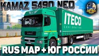 ETS 2РАБОТАЕМ В ТК ITECO НА КАМАЗЕ 5490 NEORUS MAP 1.9.01.35 #61