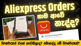 AliExpress orders ලංකාවට ඇවිල්ලත් ලැබුනේ නැද්ද? linehaul කියන්නේ මොකක්ද? | Tax වදීද? | SL TEC MASTER