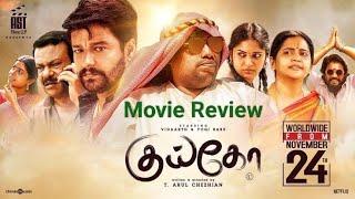 Kuiko Tamil Movie Review | Yogibabu | Viddharth | Ilavarasu | Arul Chezhian |