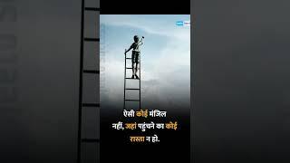 Self motivated video//motivational quotes in Hindi/#motivation #motivationalquots @Concept-BM