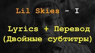 Lil Skies - I Перевод на Русский + Lyrics(Двойные субтитры)