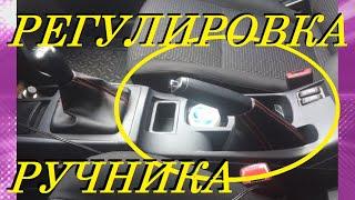 КАК ПОДТЯНУТЬ ТРОС РУЧНИКА НА ЛАНСЕРЕ 10? МИЦУ HOW TO TURN THE HANDLE CABLE ON A Mitsubishi Lancer X