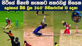 Top 10 Unbelievable 360 Batsmens in Cricket History || 360 Shots in Cricket