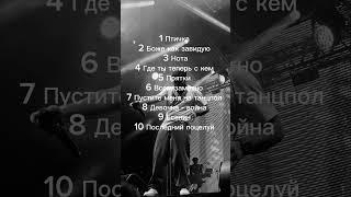 Топ 10 песни Navai| Navai топ 10 әндері #navai #muzlike #music