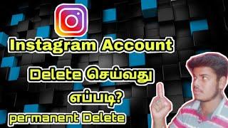 Instagram account delete permanently tamil || Nava Tech Tamil