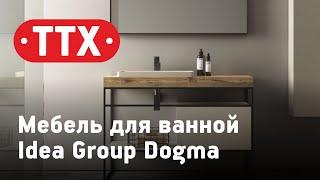 Мебель для ванной комнаты Idea Group Dogma. Тумба, раковина и зеркало. Обзор коллекции. ТТХ