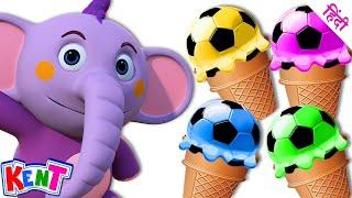 Ek Chota Kent | Colorful Ice Cream Scoops रंगों के नाम ज़ाने​ ​|​ ​Learning Videos For Kids