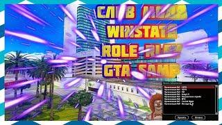 СЛИВ МОДА - WinState Role Play ( FULL RP MOD ) GTA SAMP