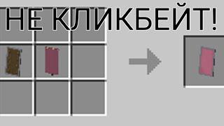 КАК ПОКРАСИТЬ ЩИТ В МАЙНКРАФТ ПЕ?