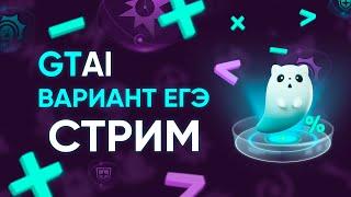 Разбор  варианта "Уровня ЕГЭ" | Часть 1 | Информатика ЕГЭ 2023