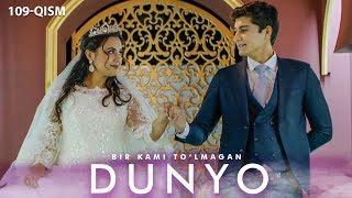 Bir kami to'lmagan dunyo (o'zbek serial) | Бир ками тўлмаган дунё (узбек сериал) 109-qism