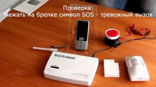 Как настроить GSM сигнализацию | Охранная сигнализация | GSM сигнализация