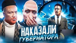 ГЛАВА МЭРИИ ПОЛУЧИЛ ПО ЗАСЛУГАМ в GTA 5 RP / ПРОФИЛАКТИКА на MAJESTIC RP