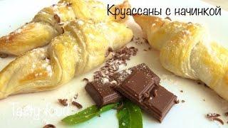 Круассаны С Начинкой за 10 минут! Круассаны С Шоколадом, Круассаны Со Сгущенкой!