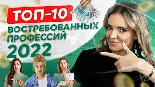 ТОП-10 удалённых профессий — список актуальных профессий