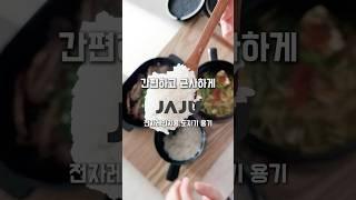 불 없이 뚝딱!  근사한 집밥 완성