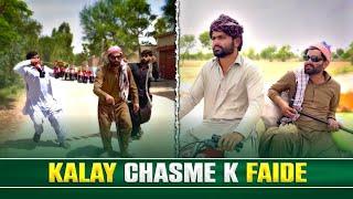  Black Glasses | Kala Chasmah Ka Faida 