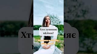 Коли кінець в&йни?