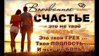 КАК КРАДУТ ВАШЕ СЧАСТЬЕ, ДОЛЮ ВЕДЬМИНА ИЗБА  ИНГА ХОСРОЕВА