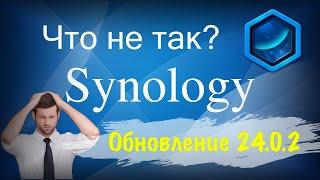 Что не так с Container Manager(Docker) в Synology