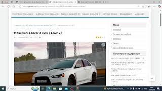 Как установить моды на машины в City Car Driving? Пошаговая инструкция!
