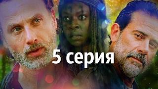 Мини-сериал: "Ты мой" || 5 серия