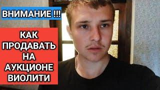 Аукцион Виолити. Продажа монеты СССР