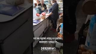 когда купил игру и сделал возврат средств:       #мем #meme