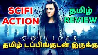 Collider Movie Review Tamil | Collider Tamil Review | Collider Brothers Tamil Trailer | SciFi