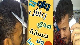 اقوى تحدي غادي نحلق راسي. ويلا فشلت العقاب عسييييير( 100 تعليق نقرع)