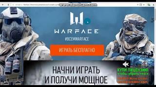 Warface-магма оружие на месяц