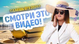 С чего начать подготовку к ЕГЭ 2025 по литературе?