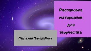 Заказ фоамирана в интернет-магазине TashaBless