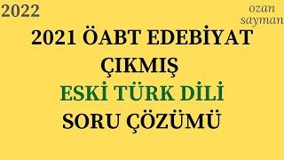 2021 ÖABT Edebiyat Çıkmış Soru Çözümü | Eski Türk Dili