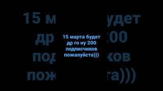 го две сотни