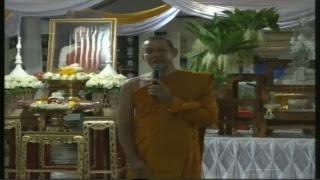 2561-07-17 พระอาจารย์มหาประกอบ ธมฺมชีโว เทศน์ในงานบำเพ็ญกุศลสรีระสังขารหลวงปู่บุญมี ปริปุณโณ