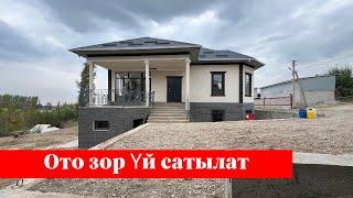 Фуркатта өтө сонун ҮЙ сатылат. Бул Үй миллион Адамга жагат️️