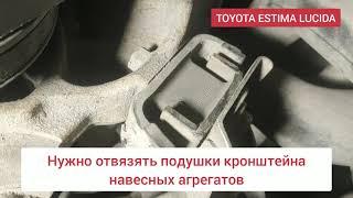 Toyota Estima Lucida. Замена муфты привода навесных агрегатов.