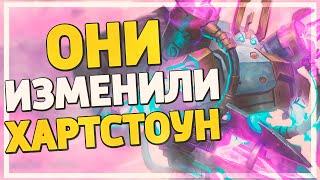 10 КАРТ ИЗМЕНИВШИХ ХС в 2019! Hearthstone - Пробуждение Галакронда