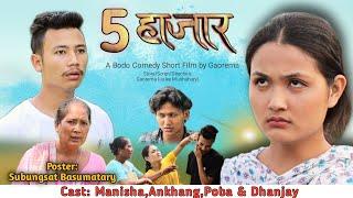 5 HAJAR A Bodo Comedy Short Film//13 September 2024