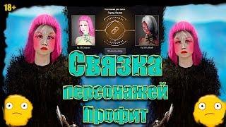 Black Desert 2019 Гайд по связки персонажей, для новичка.БДО