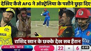 Australia vs afghanistan highlights T20 world Cup 2022 । aus vs afg highlights T 20 world cup 2022