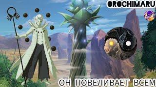 Рин Пожалуйста Прости Я Не Успел | Обзор Обито 6 Путей | тени пика конфликт хидзюцу