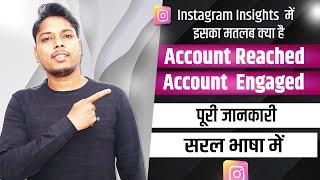 Instagram Mein Account Reached or Account Engaged Ka Matlab Kya Hota Hai ?