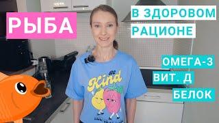 Сколько рыбы нужно есть. Какая рыба самая полезная. Как готовить рыбу. В какой рыбе больше омега-3.