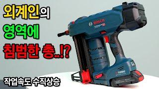 이제 반값에 사시면 됩니다. 2024 보쉬 최고의 혁명템. [BOSCH] 충전 콘크리트 네일러 / GNB 18V-38