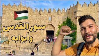 سر بناء سور القدس